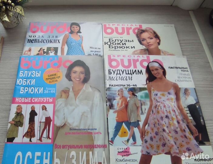 Журналы бурда burda