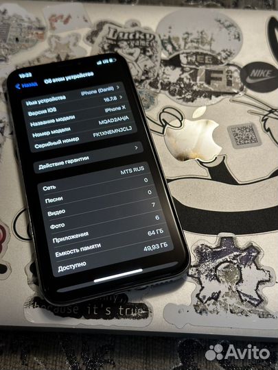 iPhone X, 64 ГБ