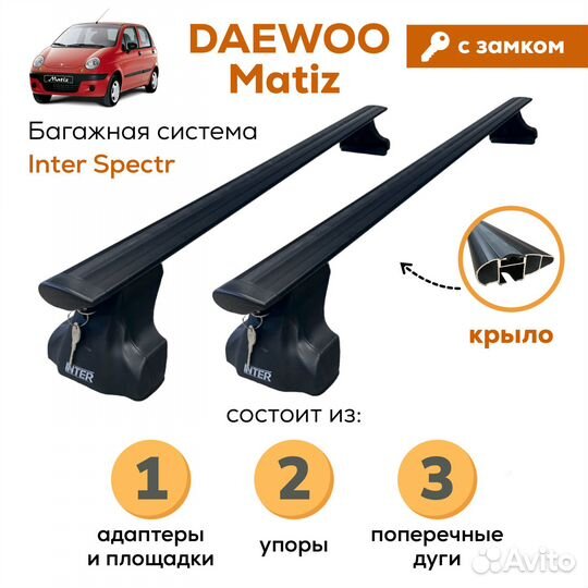Багажник Daewoo Matiz (Матиз) Spect Крыло Замок Че