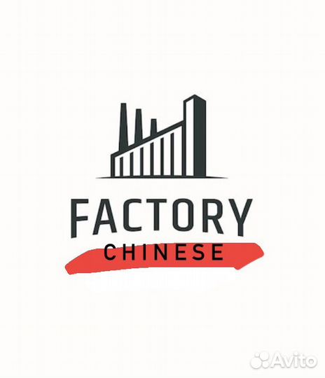 Ведение производство в Китае