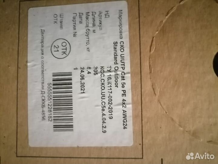 Кабель Витая пара UTP standart категорий 5е, FTP