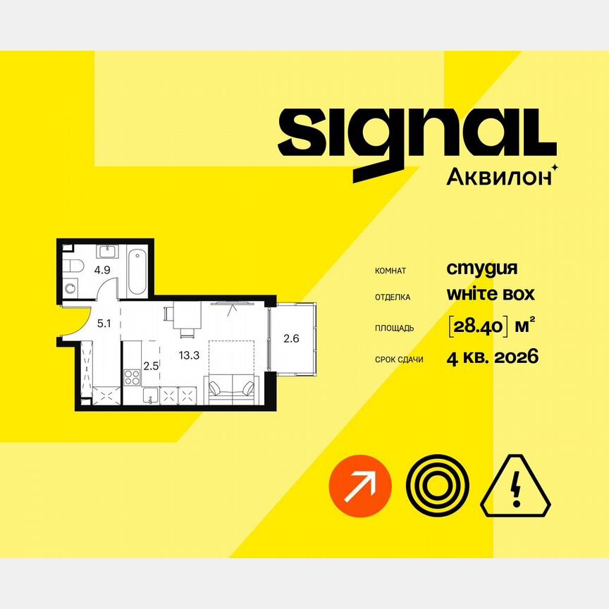 Апартаменты-студия, 28,4 м², 16/23 эт.