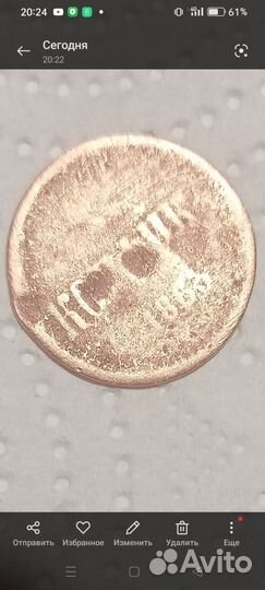 Старинная монета