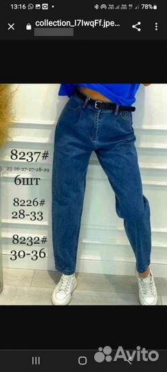 Джинсы женские новые