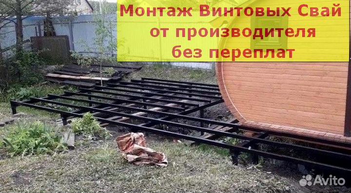 Установка винтовых свай