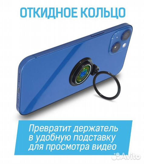 Кольцо-держатель для телефона
