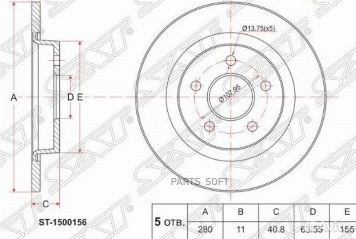 SAT ST-1500156 Диск тормозной зад Ford Focus II 05