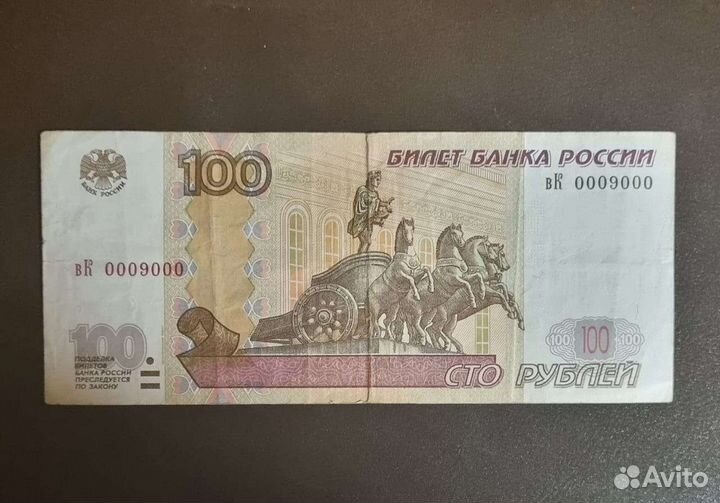 Купюра красивый номер