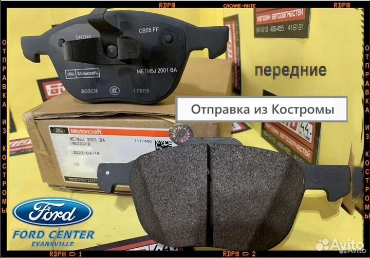 Колодки передние Ford Focus, Mazda