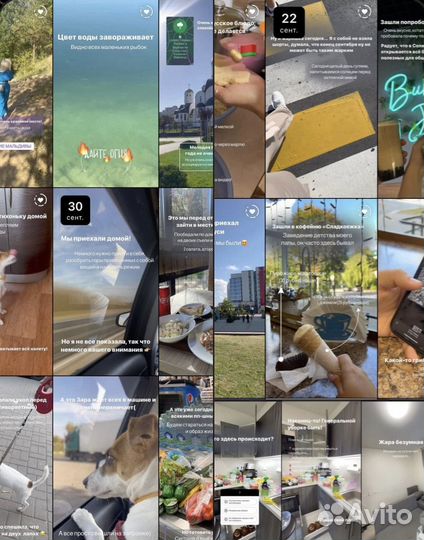 Сторисмейкер удаленно