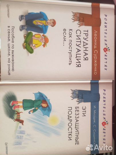 М Монтессори Педагогика детям Родителям о детях