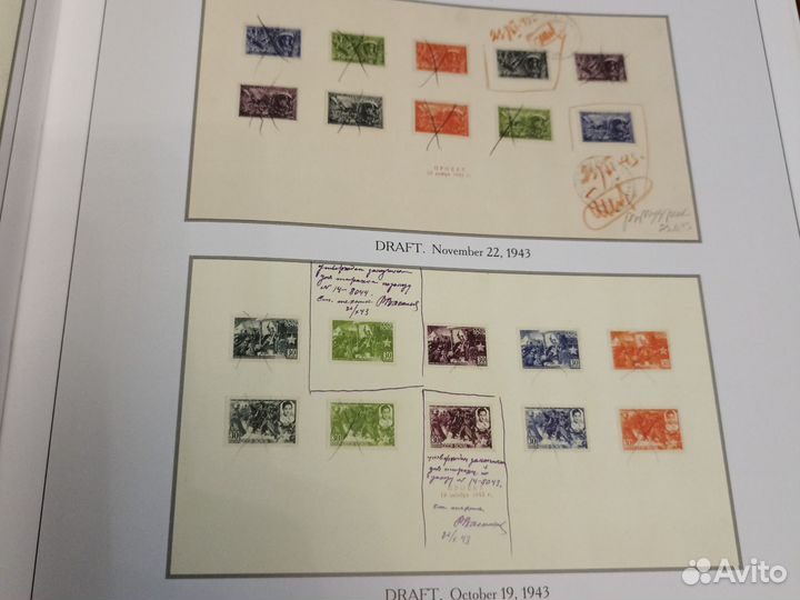 Справочник филателистов