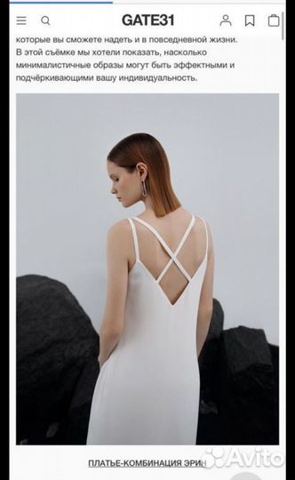 Платье в namelazz стиль