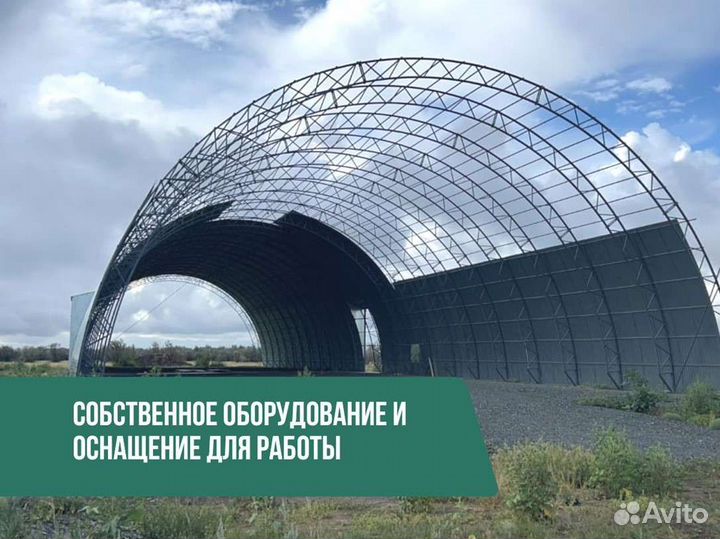 Ангар под ключ (17х63)