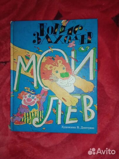 Детская книга 