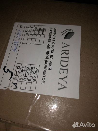 Газовый конвектор arideya