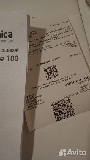 Кресло-коляска инвалидная новая