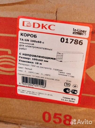 Кабель-канал DKC разные