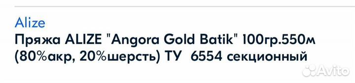 Пряжа для вязания