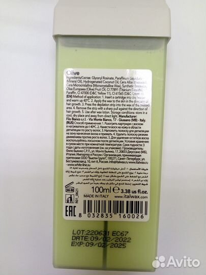 Воск в картриджах