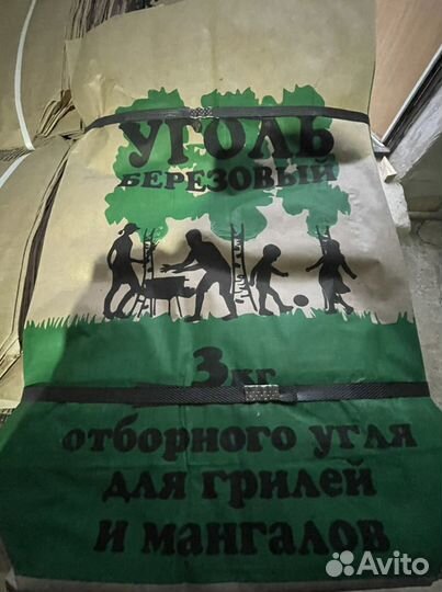Мешок бумажный для угля