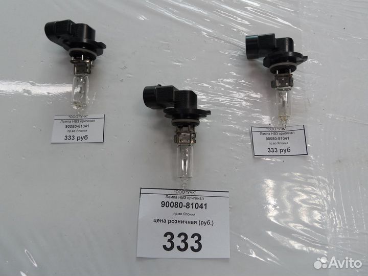 Лампа HB3 оригинал