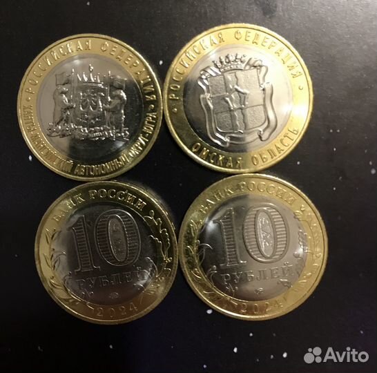 Монеты 10 рублей Омская область,хмао - югра