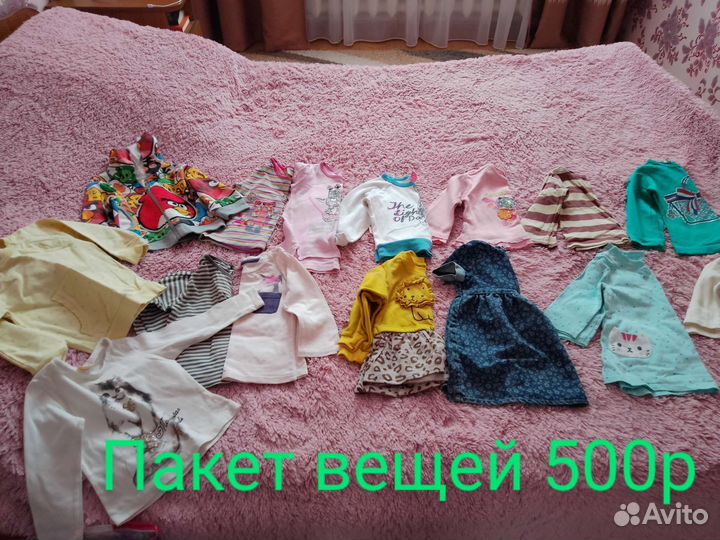 Детские вещи
