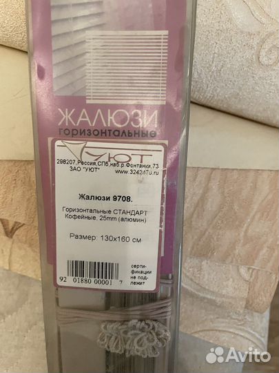 Жалюзи горизонтальные. Новые цвет. бежевый