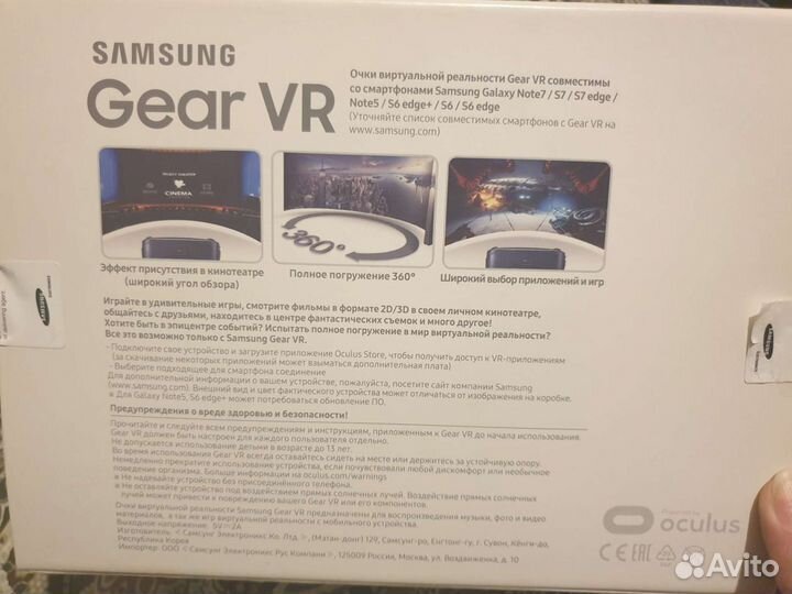 Очки виртуальные