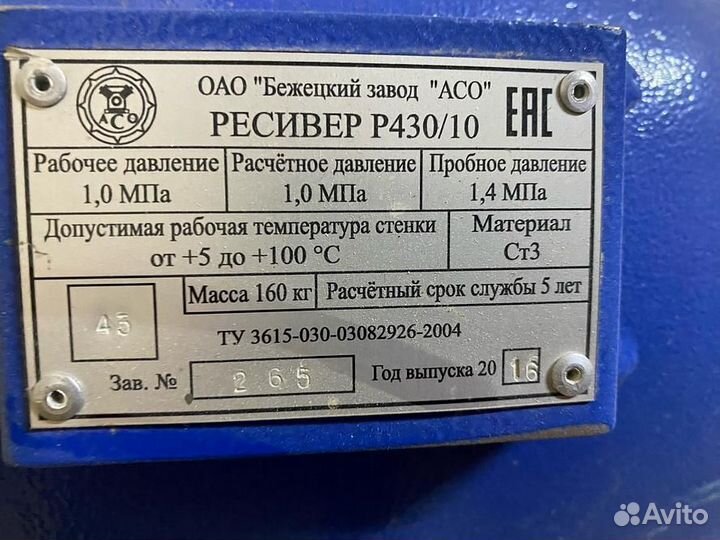 Компрессор Ресивер P 430/10