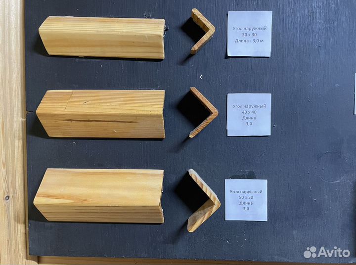 Плинтус, уголок, наличник, нащельник