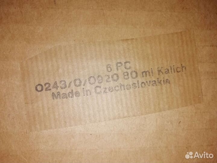 Хрустальные фужеры чехословакия