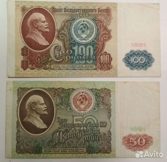 Полный набор советских денег