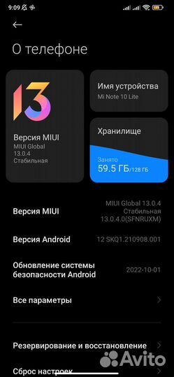 Xiaomi Mi Note 10 Lite, 8/128 ГБ