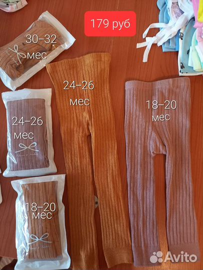Колготки новые детские