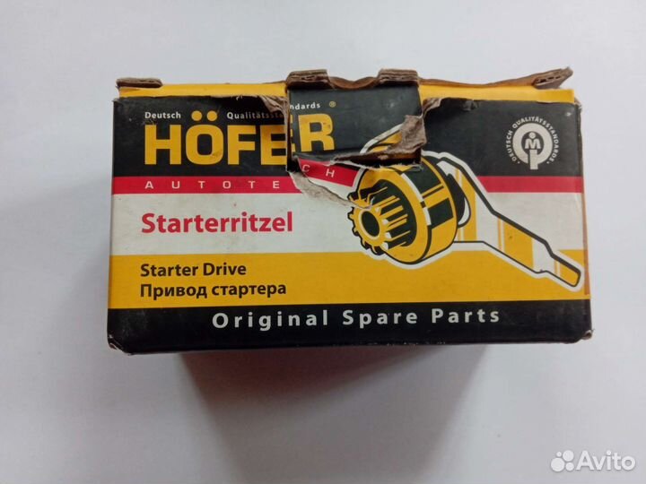 Привод стартера 2104