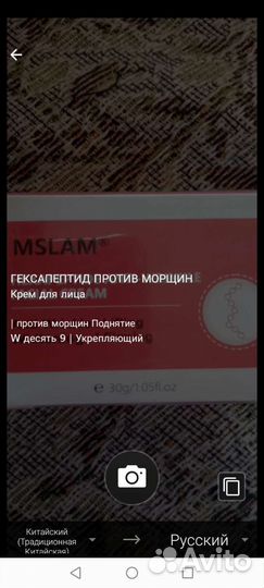 Антивозрастные крема