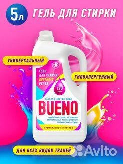 Производство геля для стирки