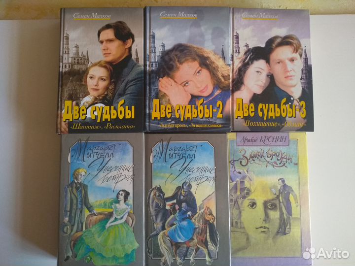 Книги жизненные саги