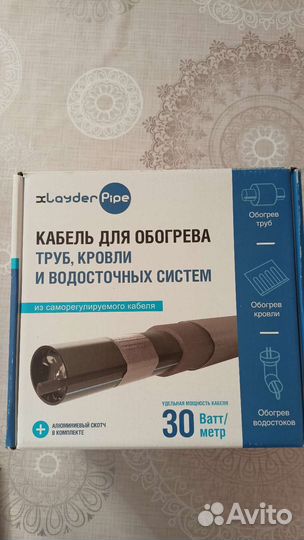 Кабель для обогрева труб, кровли и водостока