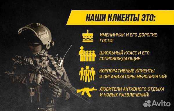 Игры лазертаг