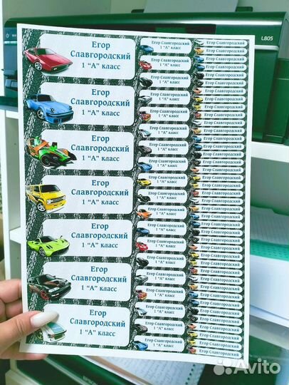 Индивидуальные наклейки для школы