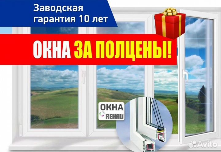 Окна пластиковые быстро под ключ