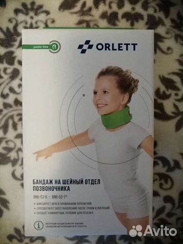 Воротник ортопедический детский orlett(6)