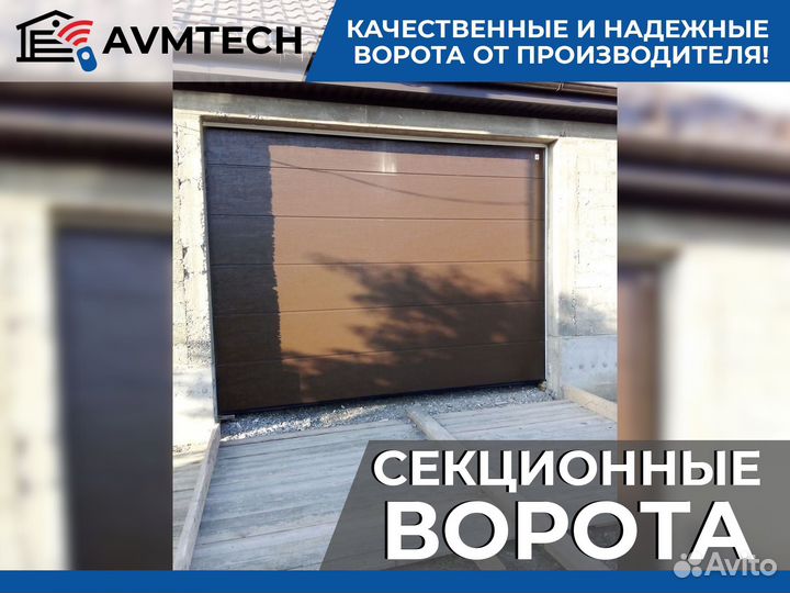 Ворота гаражные
