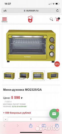 Мини-духовка (электропечь) Oursson