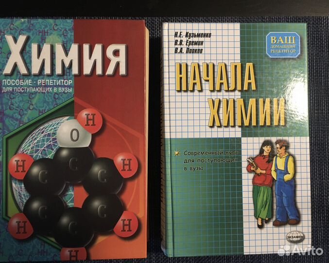 Химия Рудзитис, Биология Дымшиц, Беляев