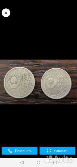 Монеты СССР 10 копеек