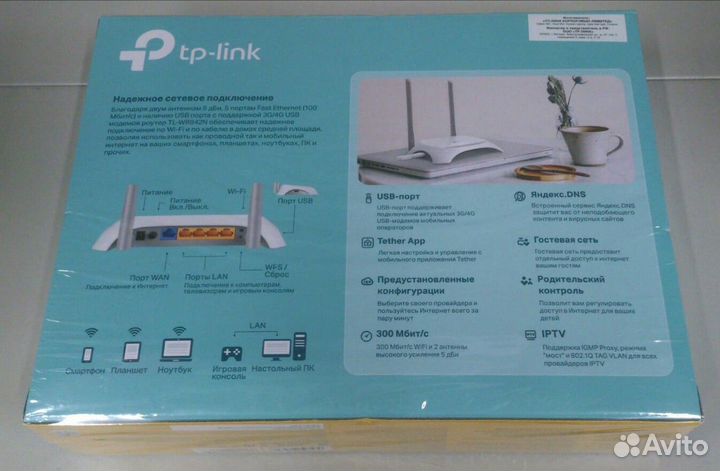 Роутер TP-Link N300 Wi-Fi 3G/4G.Новый.TL-WR842Nv